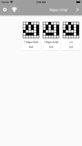 Game screenshot الكلمات المتقاطعة hack