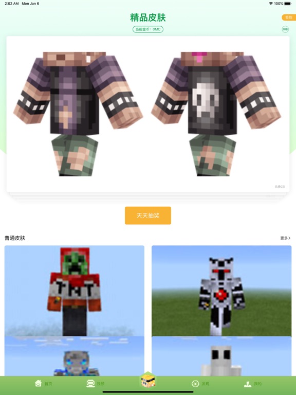 アドオンボックス for マイクラフト(Minecraft)のおすすめ画像4