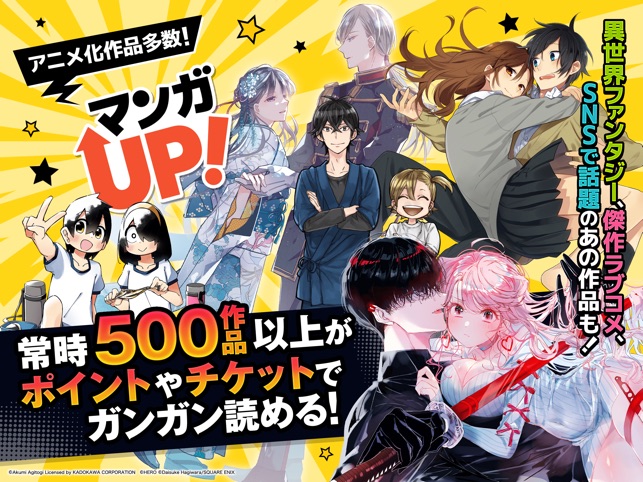 マンガ ＵＰ！異世界漫画や名作漫画、人気マンガの漫画アプリ – Apps no Google Play