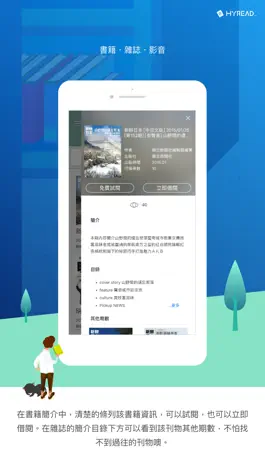 Game screenshot HyRead 電子書 hack