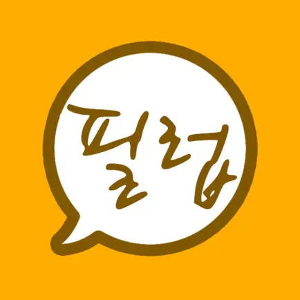 필러브 Читы