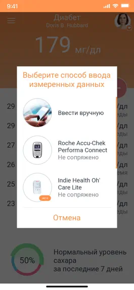 Game screenshot Blood Sugar Diary for Diabetes hack