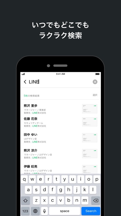 myBridge - サクッと名刺管理 screenshot1