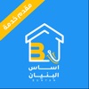 AsasALBunyan:Services Provider icon