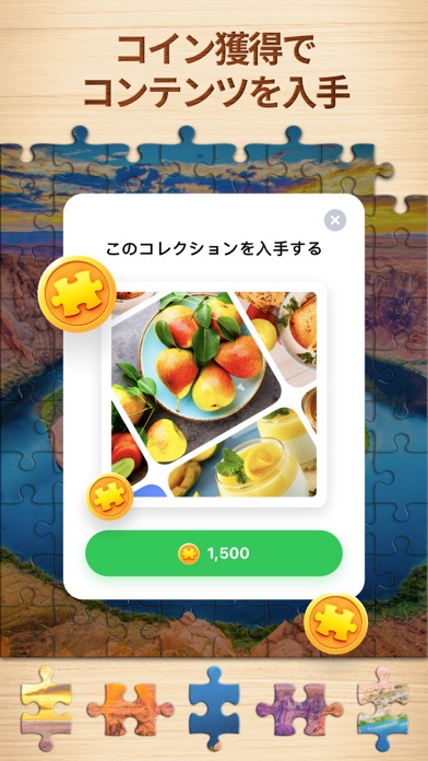 ジグソーパズル - パズルゲームを解こう screenshot1
