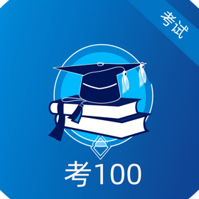 螢幕擷取畫面 (3) 考100