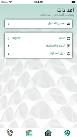 Game screenshot .مكتبة الملك فهد الوطنية apk