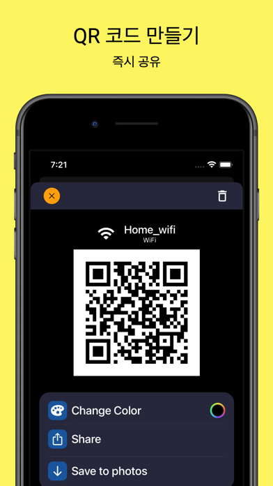 QR 코드 스캐너, 바코드 리더 및 QR 코드 생성기