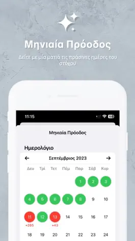 Game screenshot Ελληνικός Θερμιδομετρητής Go hack