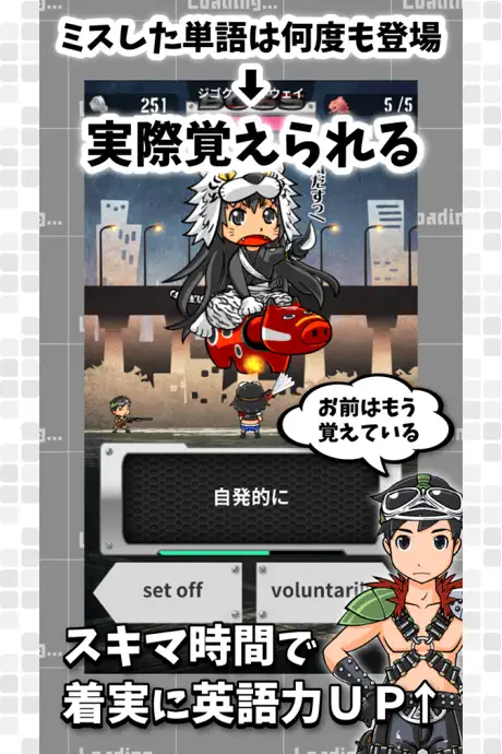 英語番長