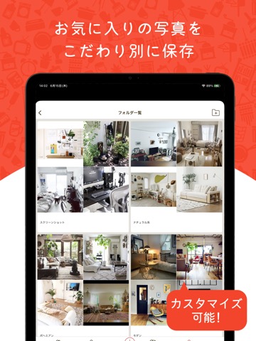 RoomClip インテリア・お部屋の写真はルームクリップのおすすめ画像4