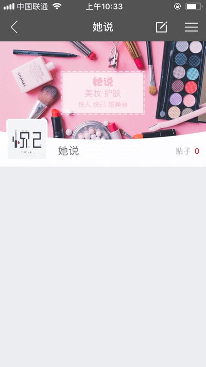 悦己-掌上美妆 screenshot-4