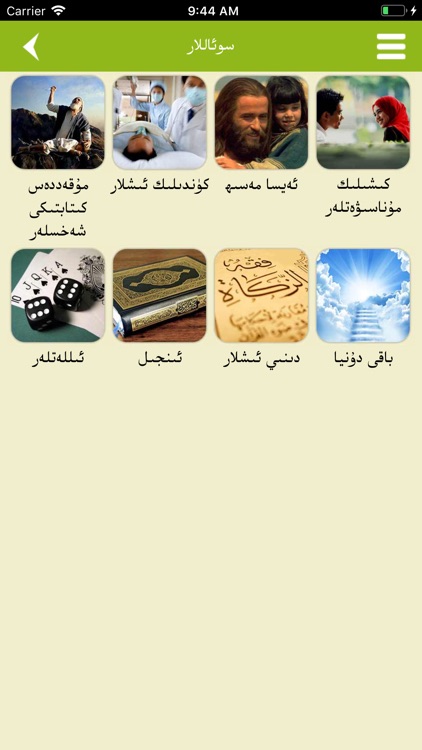 ھايات نۇرى - Hayatnuri screenshot-3
