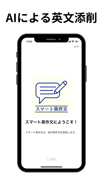 スマート英作文｜英作文添削,AI英語で英語学習と受験対策のおすすめ画像1