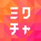 1700万ユーザー突破!国内ライブ配信アプリDL数No