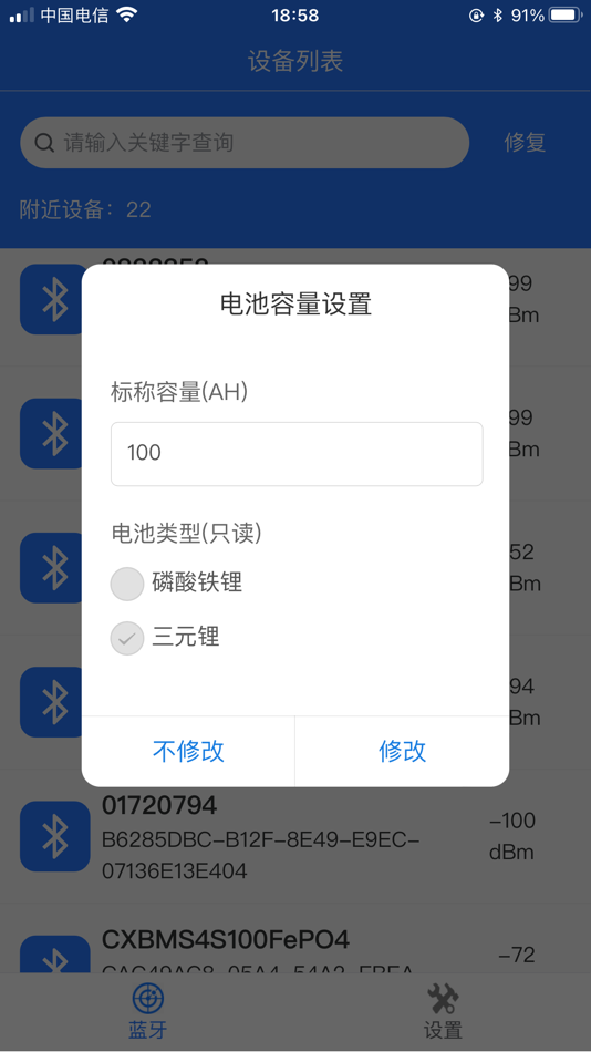 #2. ZXH-BMS (iOS) 由: 杰 王