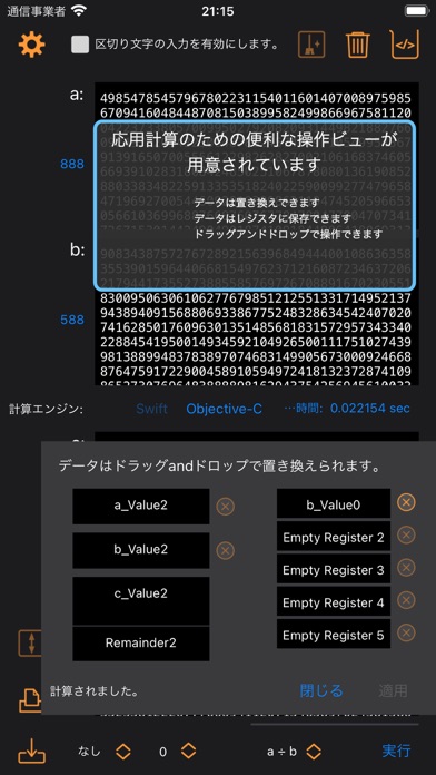 Big Number Calculator+のおすすめ画像4