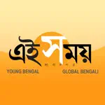 Ei Samay - Bengali News Paper App Cancel