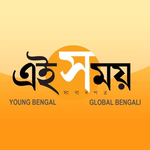 Ei Samay - Bengali News Paper icon