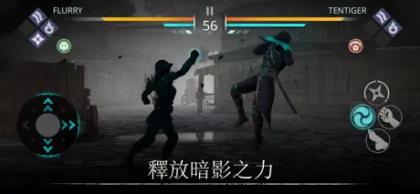 暗影格鬥 3 (Shadow Fight 3)