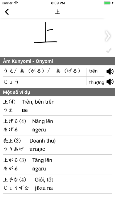 Học Tiếng Nhật N5 Screenshot