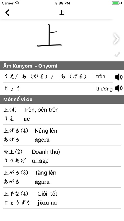 Học Tiếng Nhật N5 screenshot-4