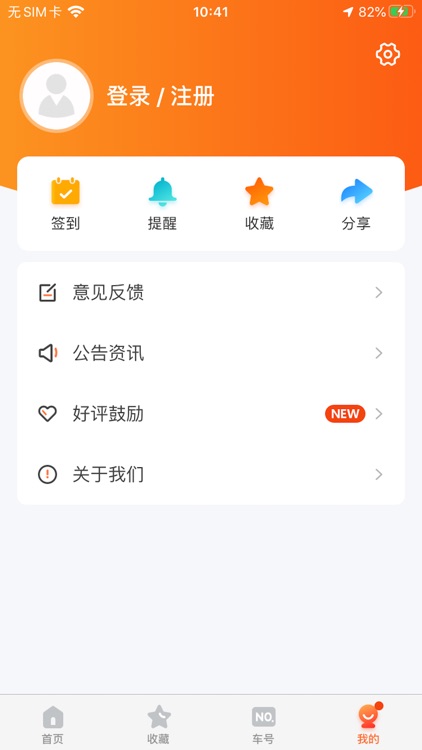 顺义公交-最精准的实时公交查询 screenshot-3
