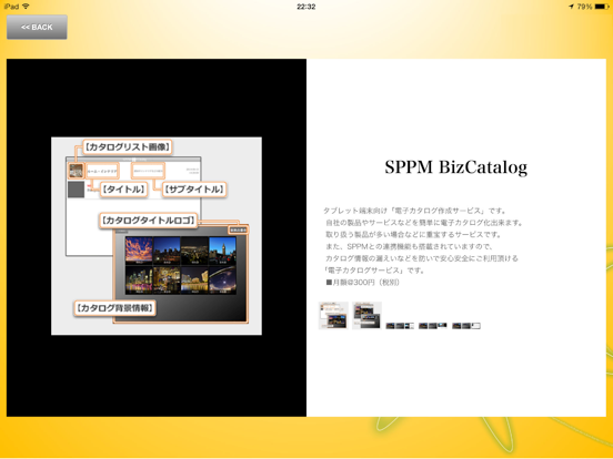 Screenshot #6 pour BizCatalog