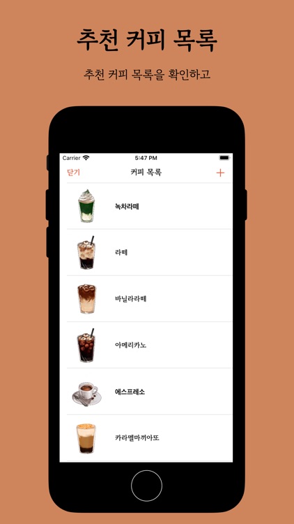 왓더커피 screenshot-3