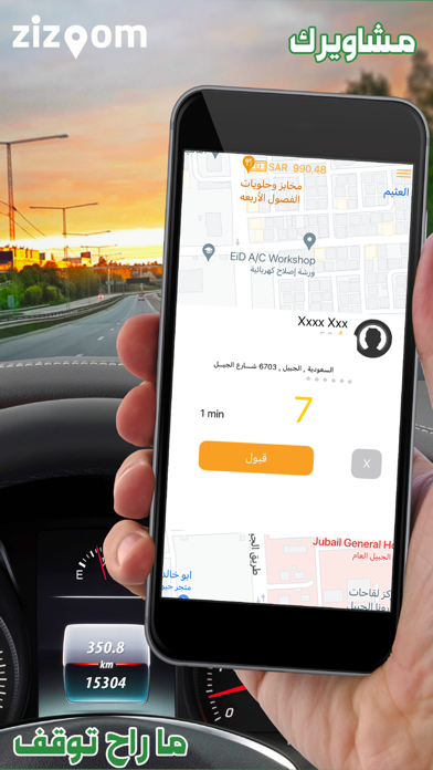 zizoom driver Screenshot