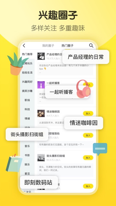 Screenshot #2 pour 即刻App