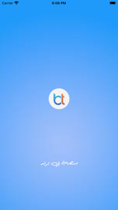 Be Trend - بي ترند Screenshot