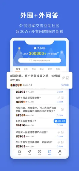 Game screenshot 外土司 hack