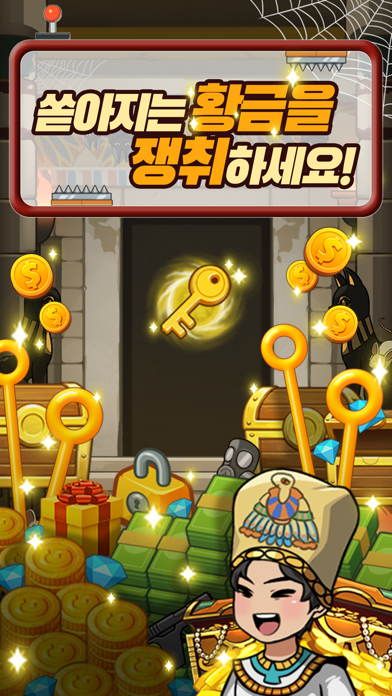 퍼즐 레스큐: 핀 뽑기