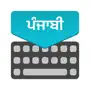 Punjabi Keyboard : Translator