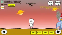 Game screenshot 화성인 키우기: 김덕봉 시리즈2 mod apk