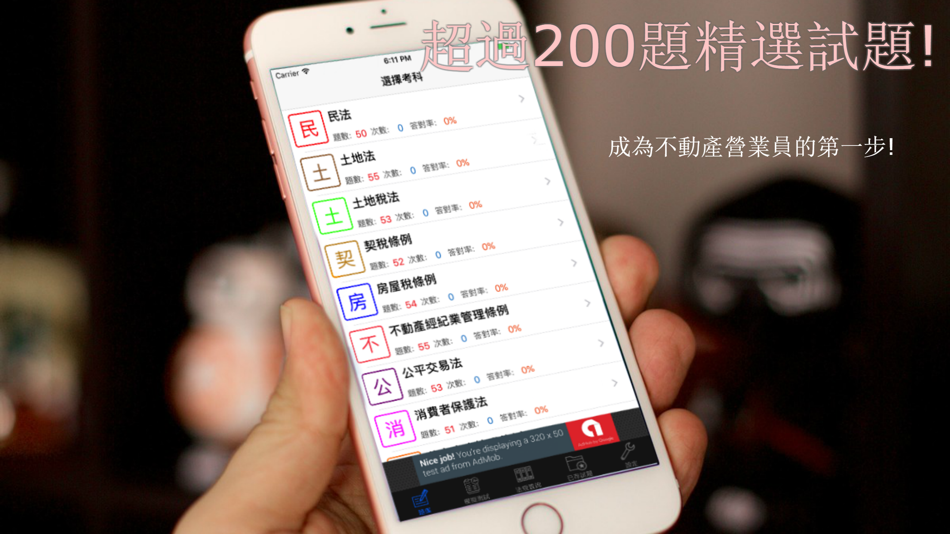 #1. 不動產營業員 (iOS) By: IKAI HUNG