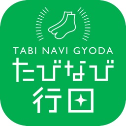 たびなび行田で楽しく散策!魅力を再発見!
