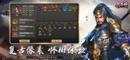Game screenshot 三国志吕布传 hack