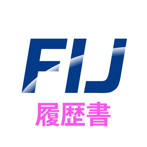 外国人向け履歴書(FIJ)