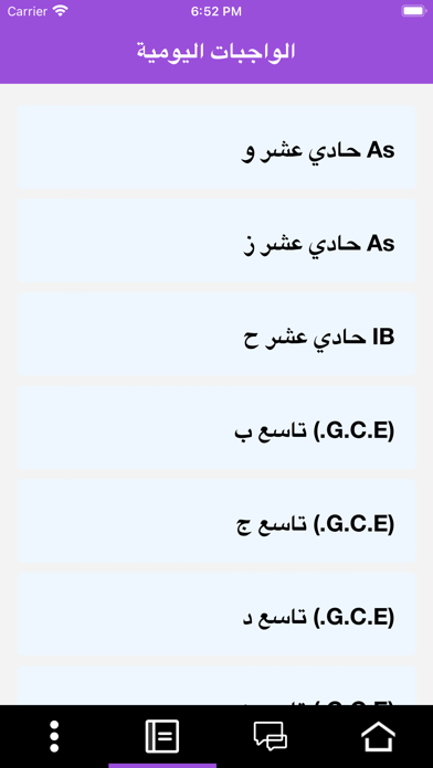 IEC Teacher App Screenshot
