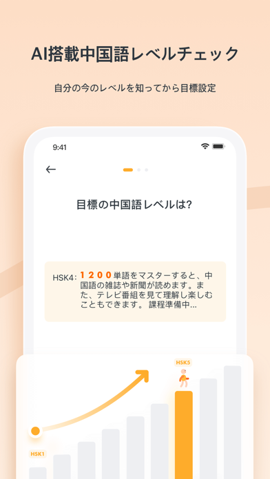 SuperChinese - AIで中国語を学ぼうのおすすめ画像5