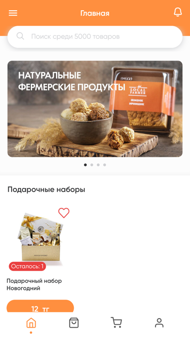 Esentai Gourmet Screenshot