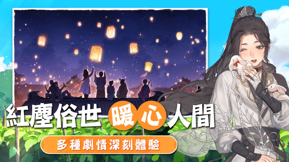 #6. 江湖悠悠 (iOS) 由: NovaStar