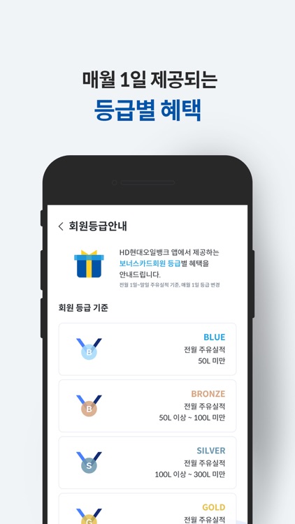 HD현대오일뱅크 카앤 screenshot-4