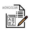 Mongolian Vocabulary Exam