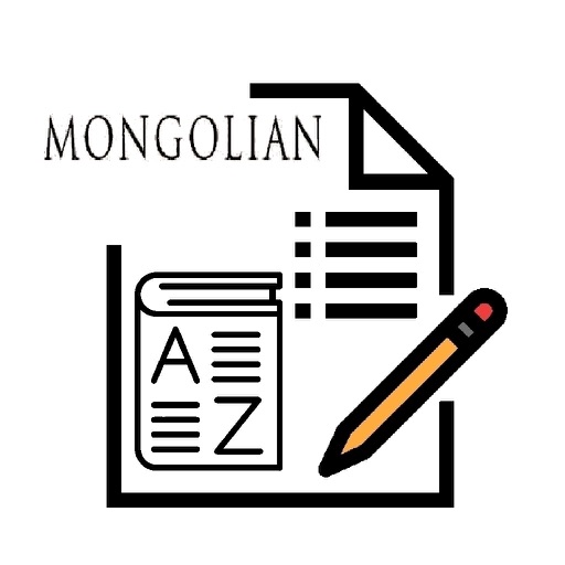 Mongolian Vocabulary Exam icon