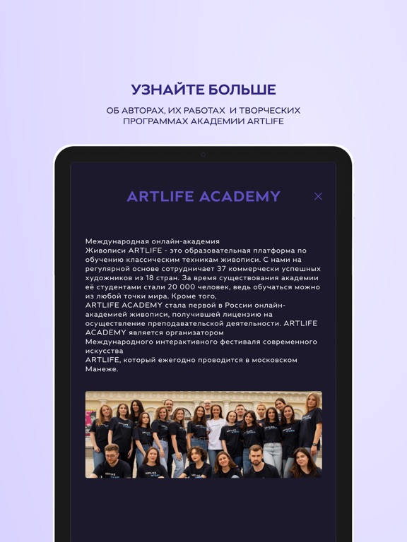 Screenshot #5 pour ARTLIFE