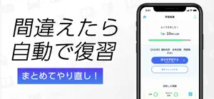 運転免許の学科試験｜自動車免許の免許学科試験の問題集 screenshot #3 for iPhone