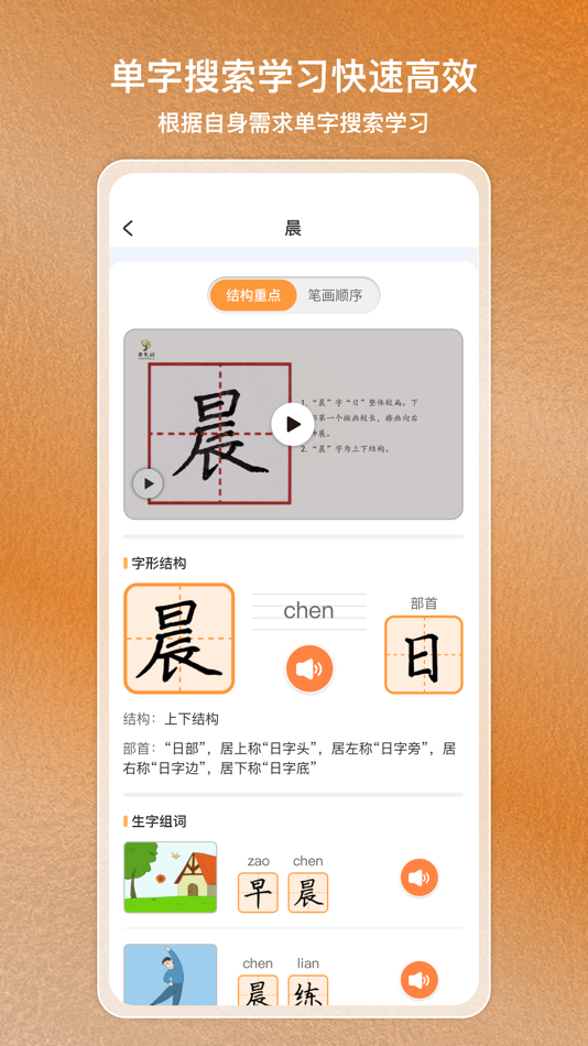 #3. 国字云家长 (iOS) 来自: 北京许先网科技发展有限公司